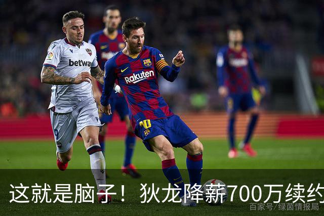 这就是脑子！狄龙降薪700万续约太阳，库明加总想加价至今没人要
