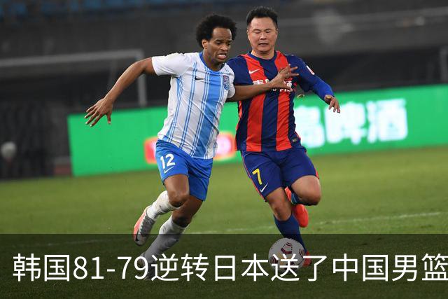 韩国81-79逆转日本送了中国男篮一程？世预赛最新积分榜出炉：中国第三晋级，省队垫底出局